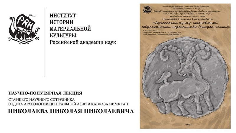 РЖВ и ранее средневековье