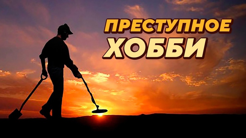 Методы, экспедиции, экскурсии, охрана