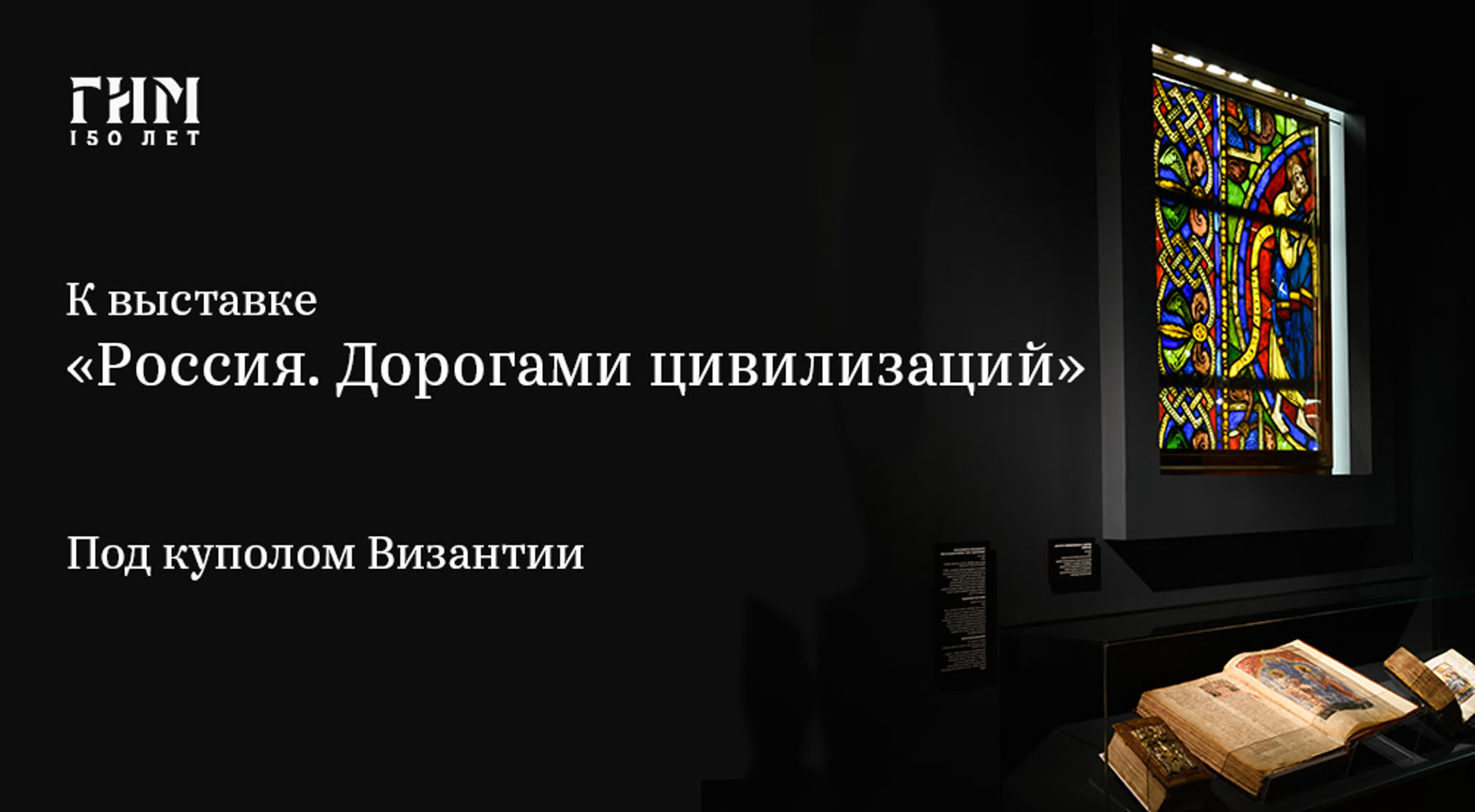 Византия и соседи
