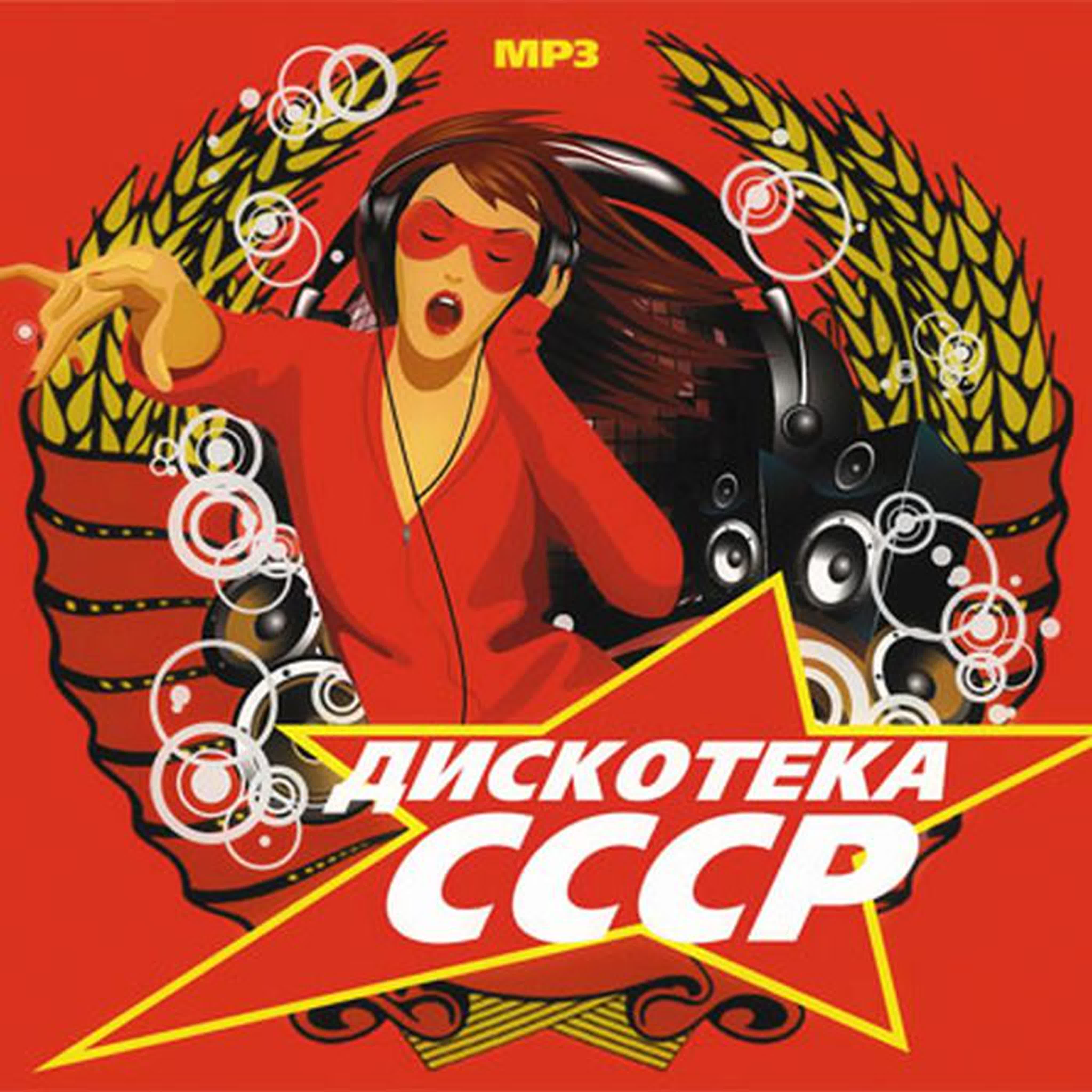 Песни в СССР