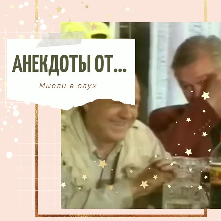 Анекдоты от...