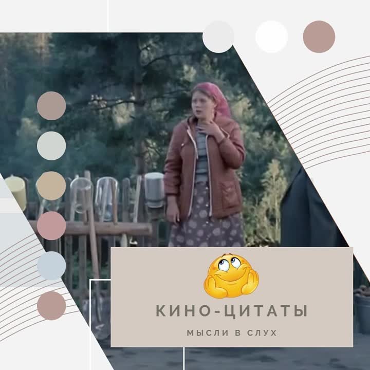 Кино-цитаты