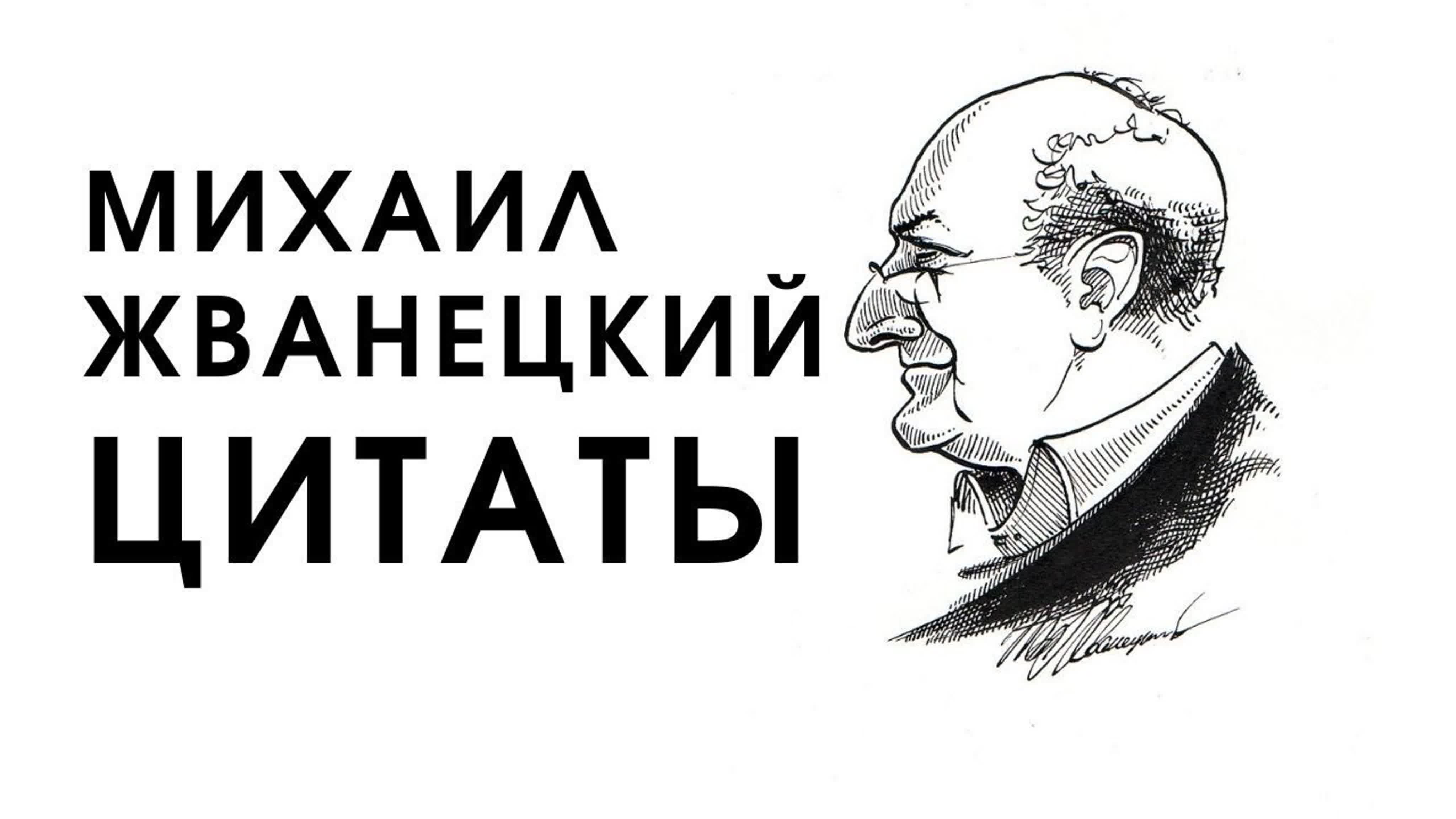 Цитаты