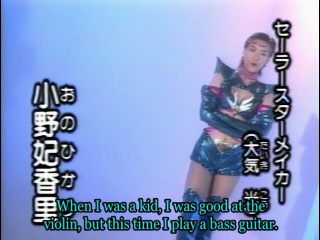 Sera Myu (Sailor Moon Musicals)