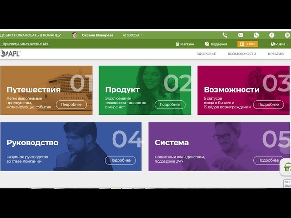 Мой Бизнес APL