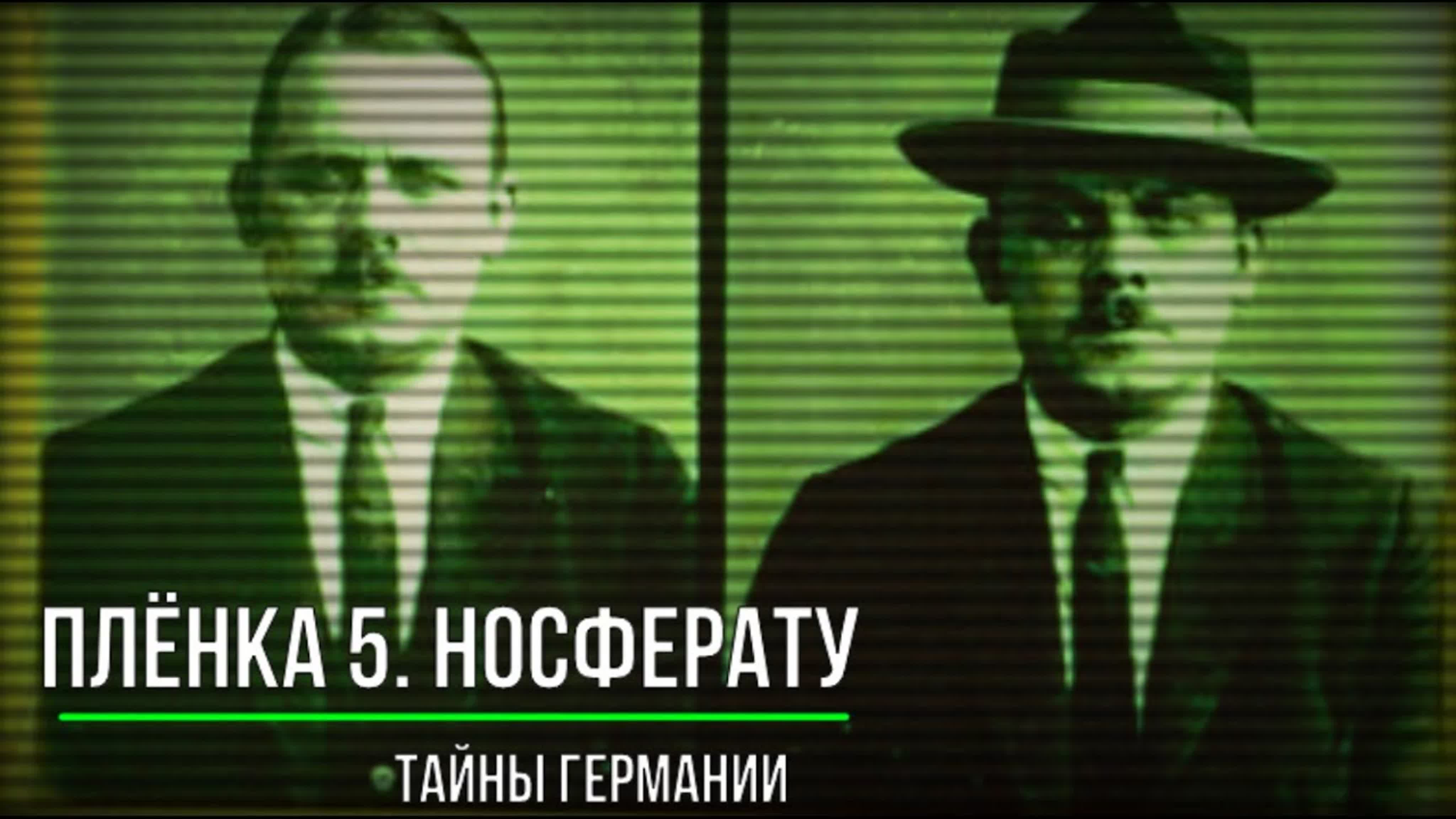 Тайны Разных Стран_Плёнки