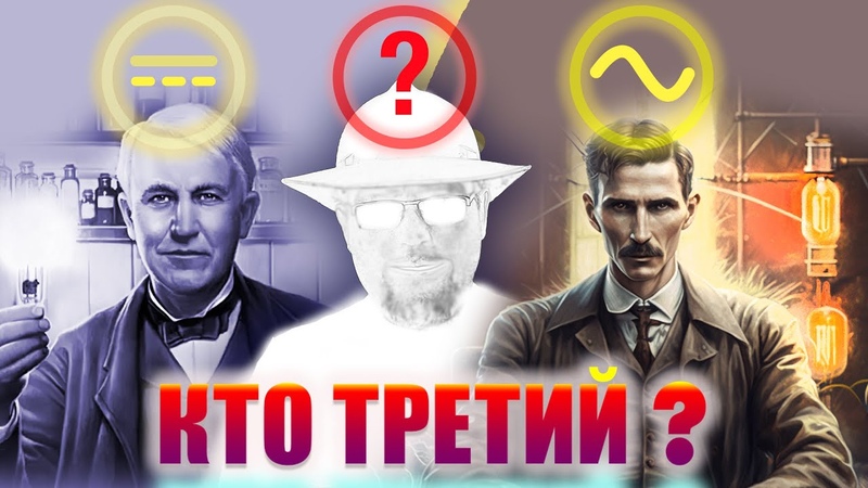 ТЕСЛА