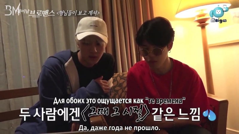 [RUS SUB] Flower Boy Bromance