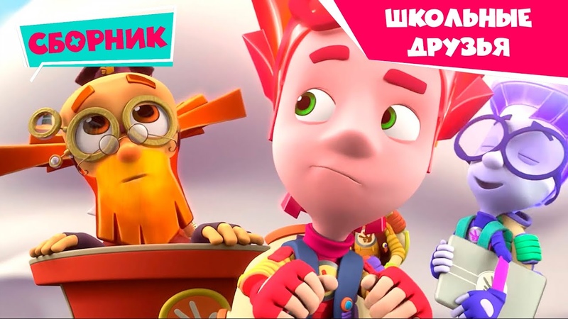 фиксики