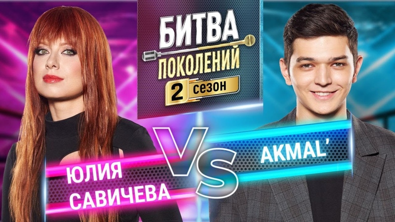 Акмаль. Интервью