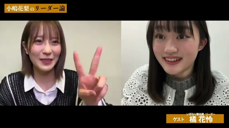 [SHOWROOM] NMB48 Kojima Karin no Leader-ron