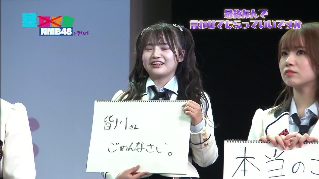 [NicoNico] Hirugata NMB48+