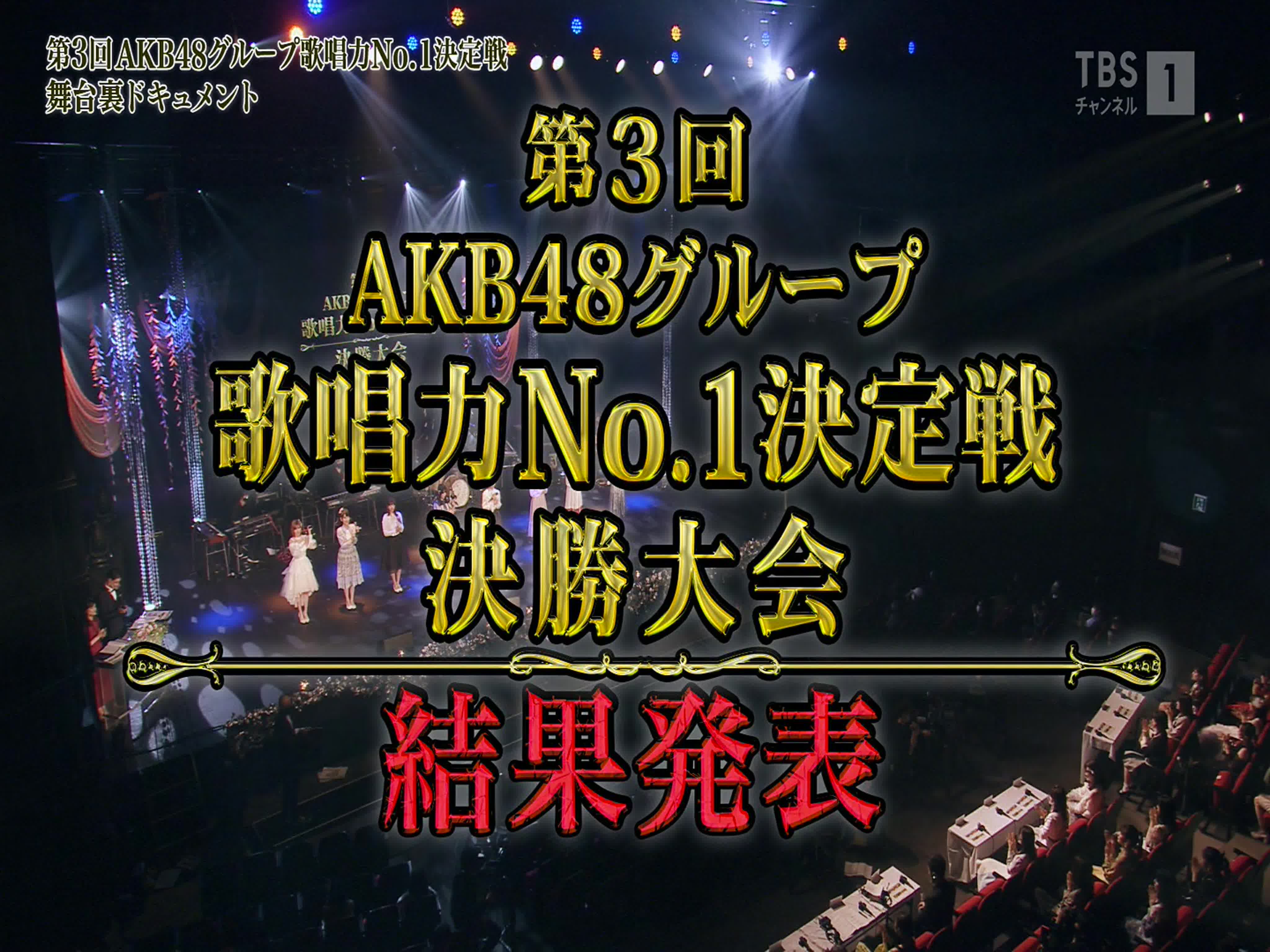 [LIVE] Dai 3-kai AKB48 Group Kashouryoku No. 1 Ketteisen