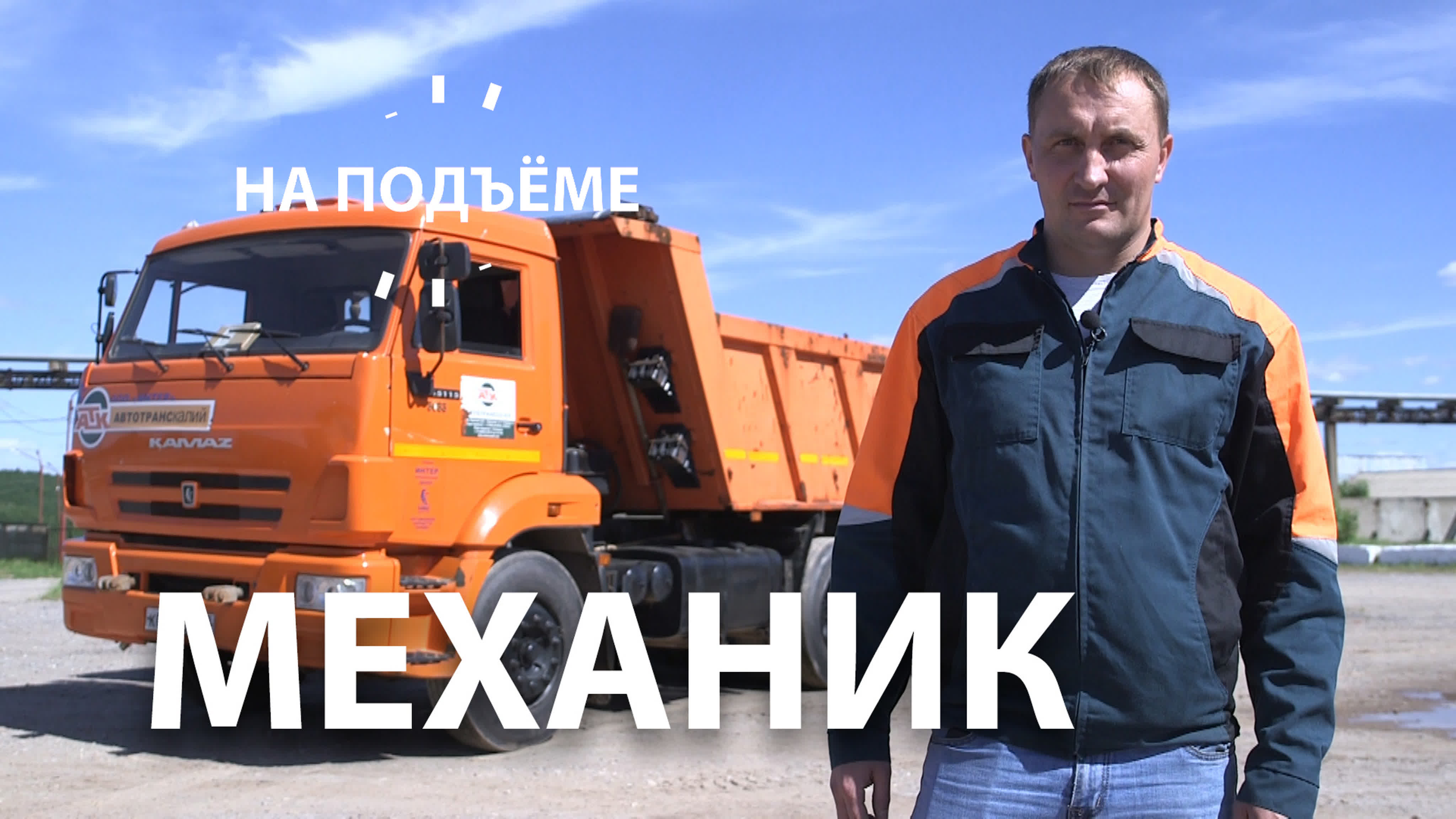 На Подъёме