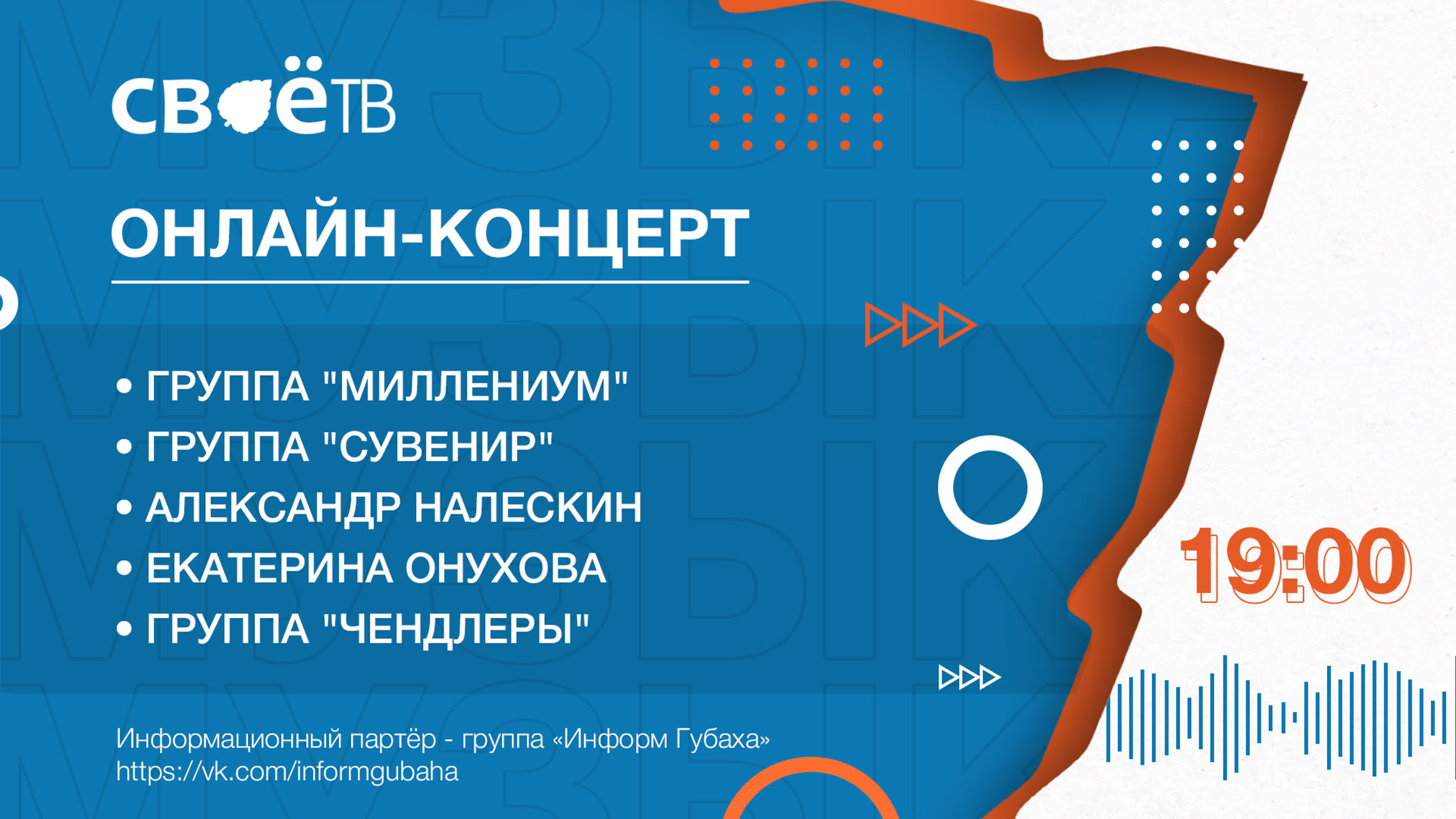 Концерты
