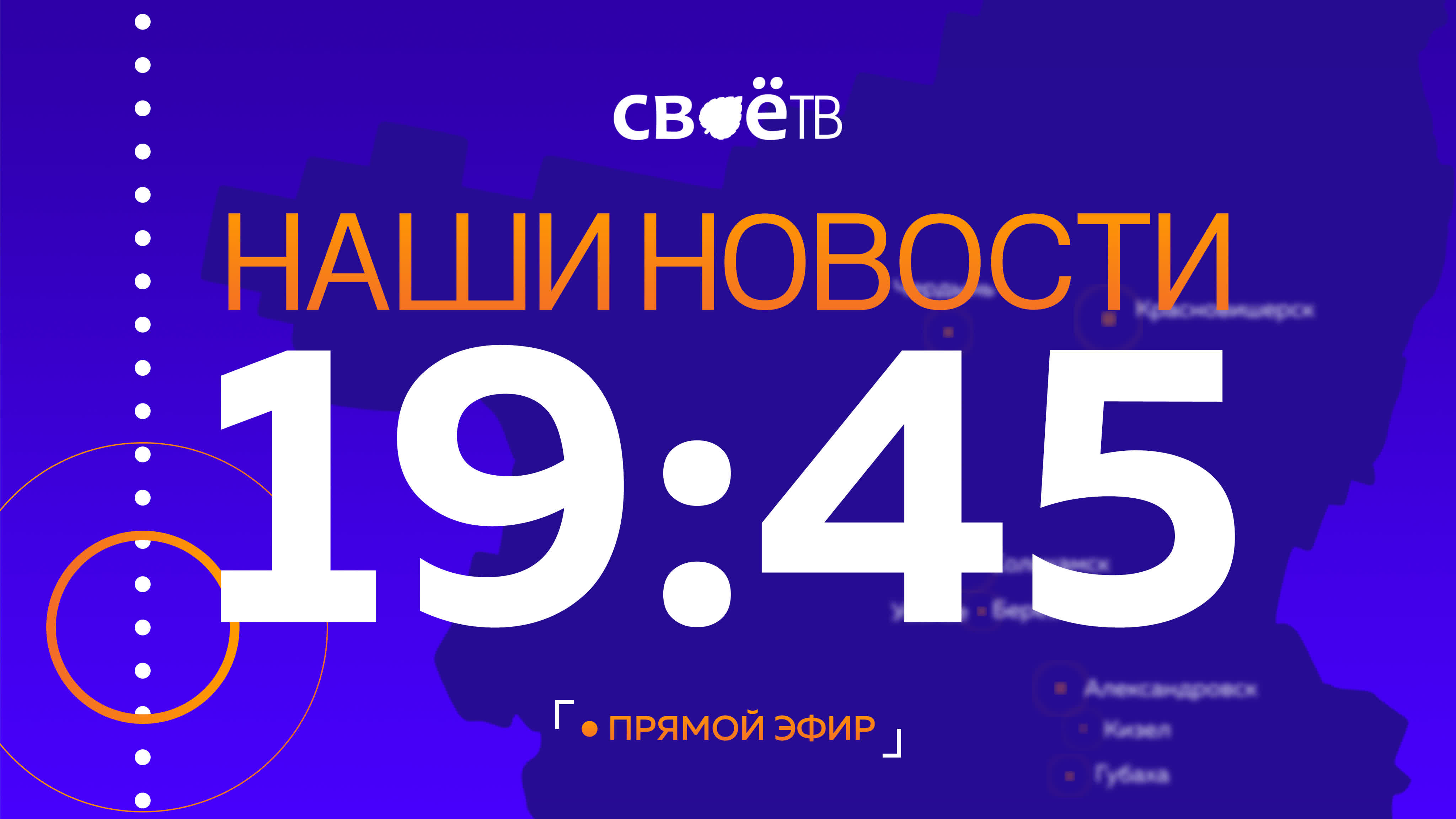 Наши новости