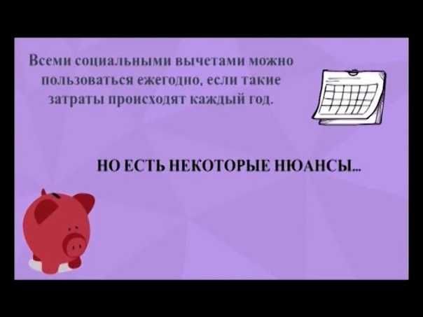 Налоговый консультант