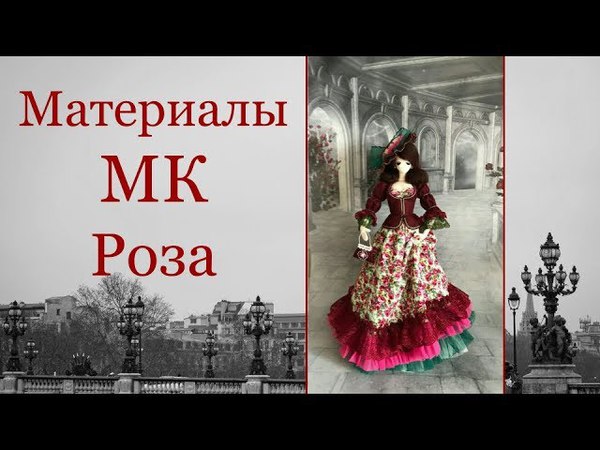 МК по созданию утонченной Розы