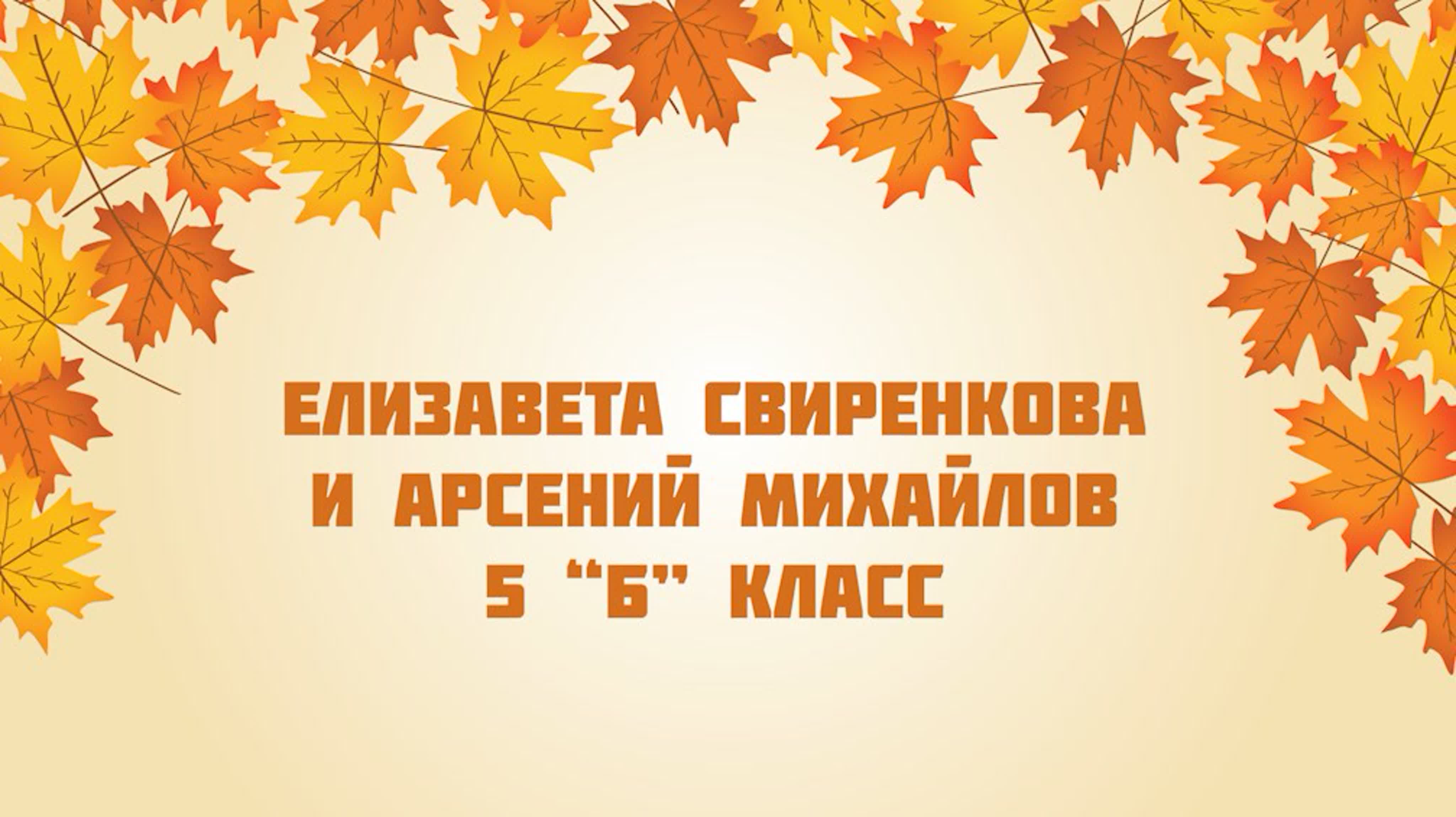 Мисс и мистер осень-2020