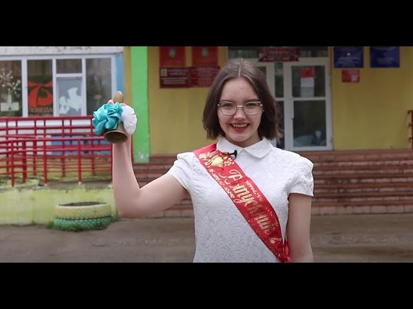 Последний звонок-2020