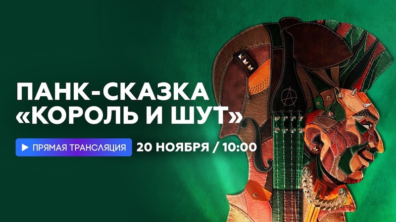 Интервью