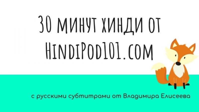 Хинди