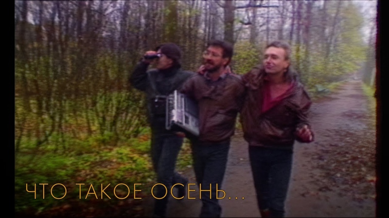 Песни эпохи совка