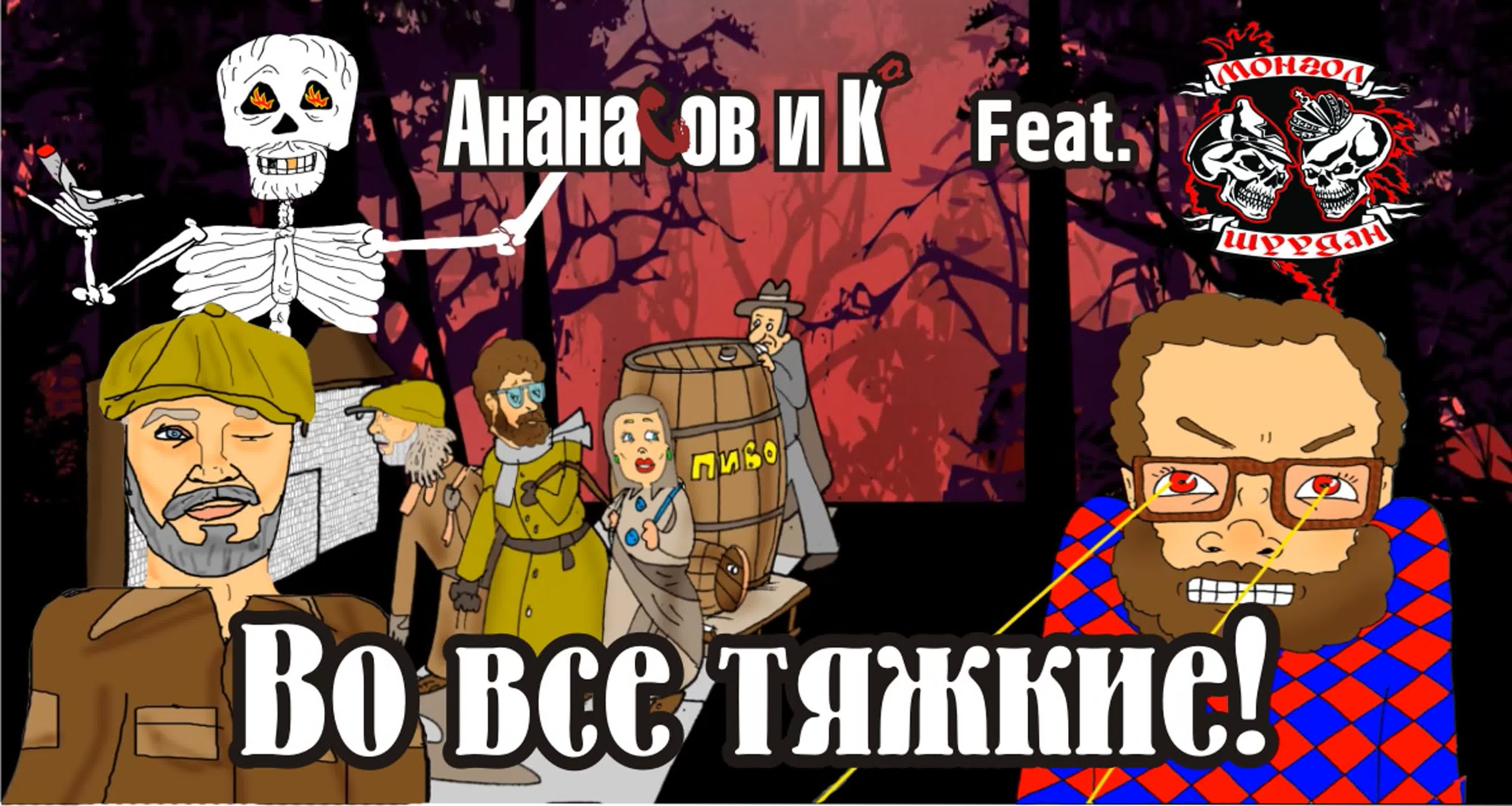 Клипы