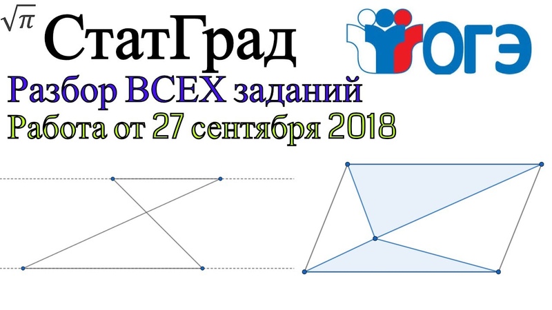 ЕГЭ - 2019