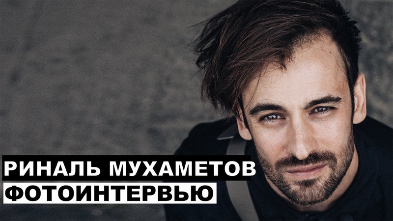 • интервью и репортажи