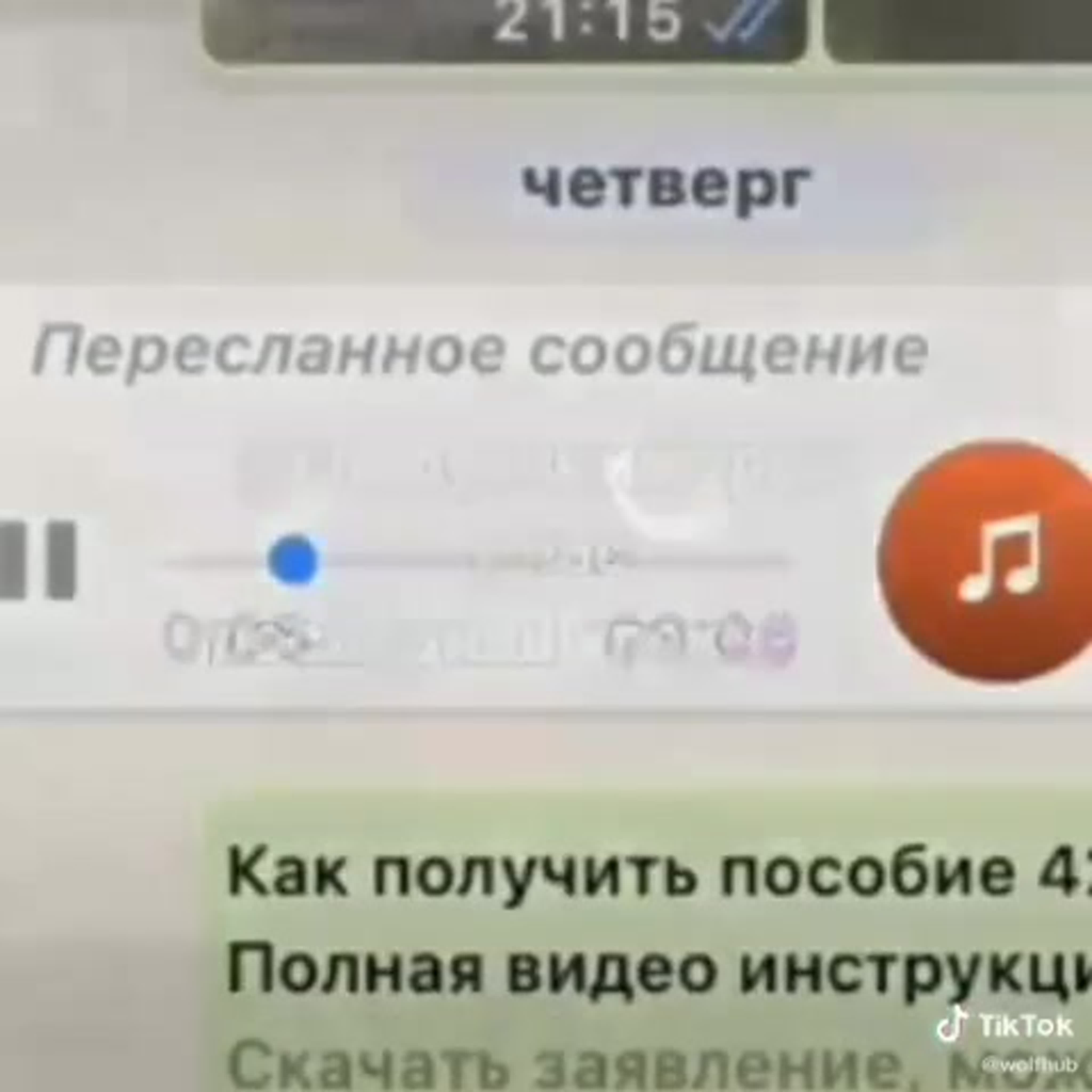 безумно можно быть первым