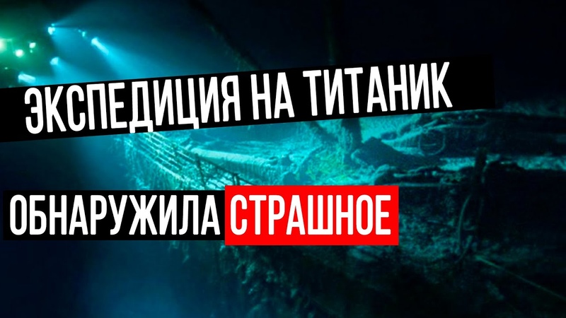 Титаник  Все факты тут