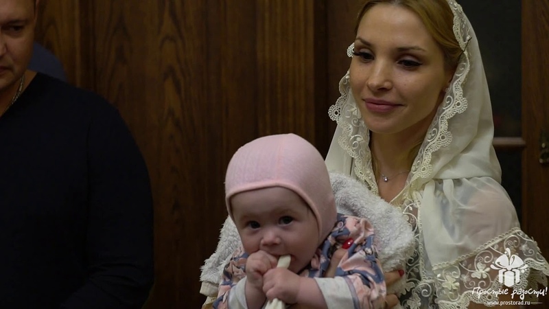 Крестины © prostorad.ru