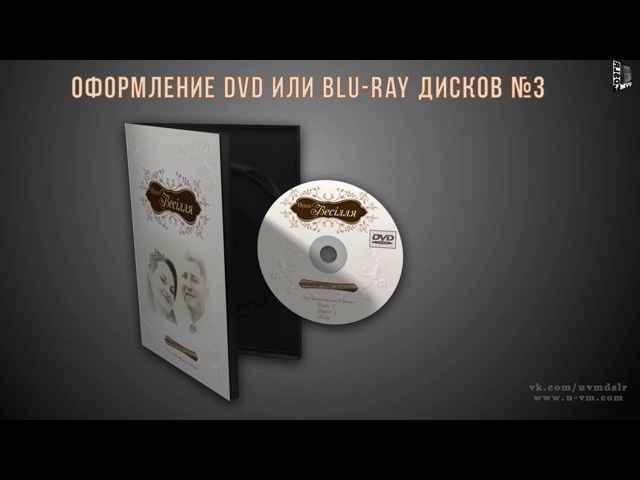 DVD и Blu-Ray меню дисков