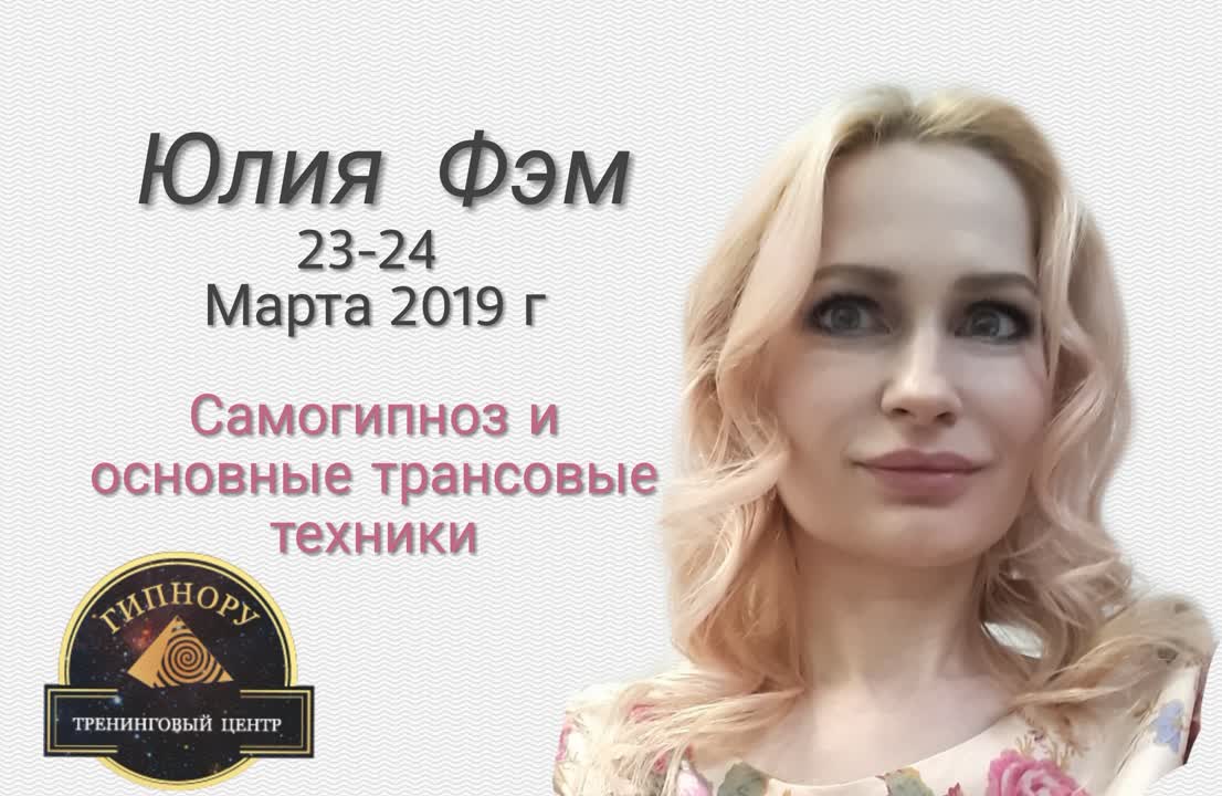 Семинары, 2019 год, мастер-классы, тренинги