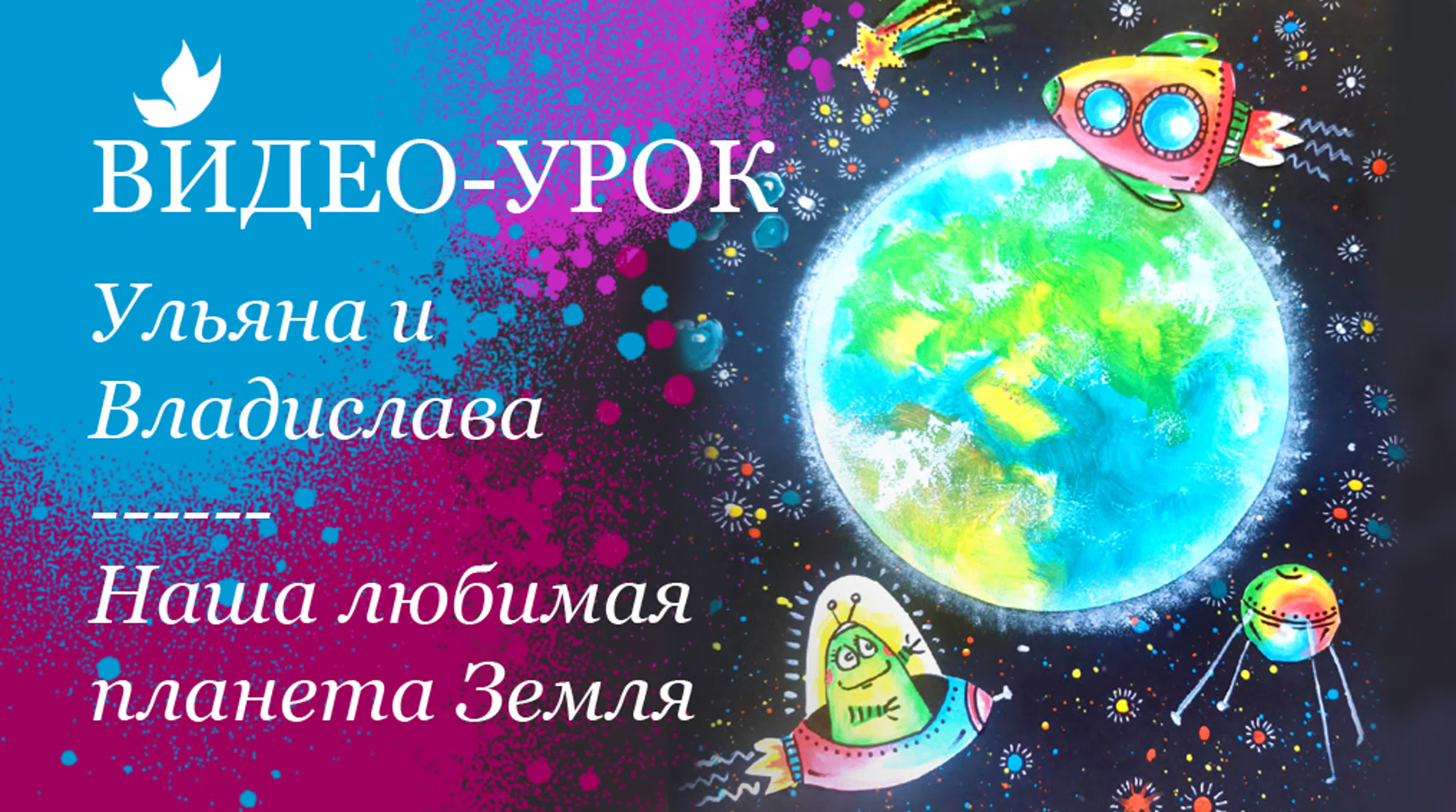 РИСОВАНИЕ ДЛЯ ДЕТЕЙ