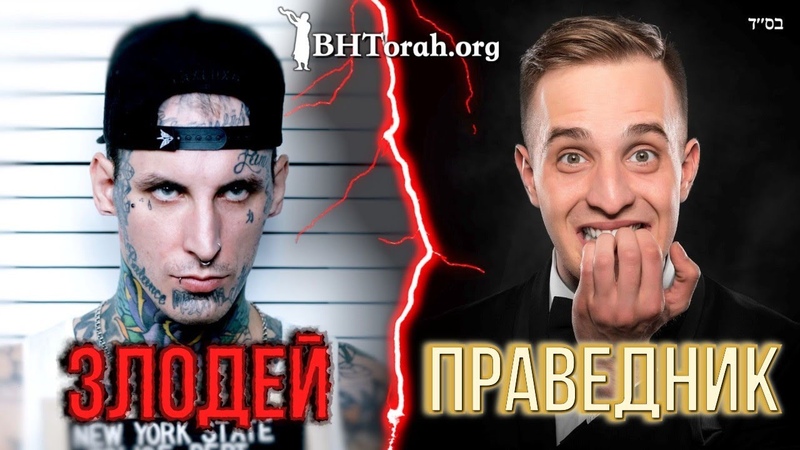 Раввин Ярон Реувен