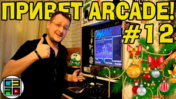 🕹️ Привет Arcade!