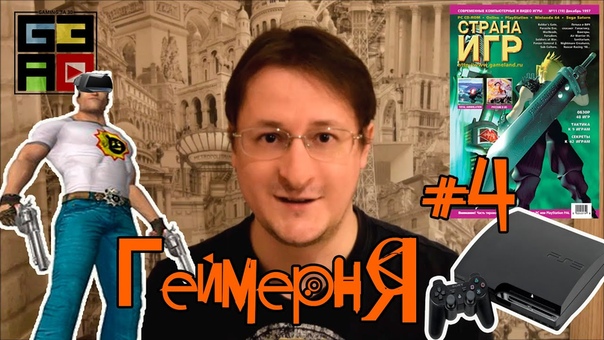 👾 ГеймерНЯ