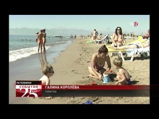 Календарь / 04.08.2014 г.