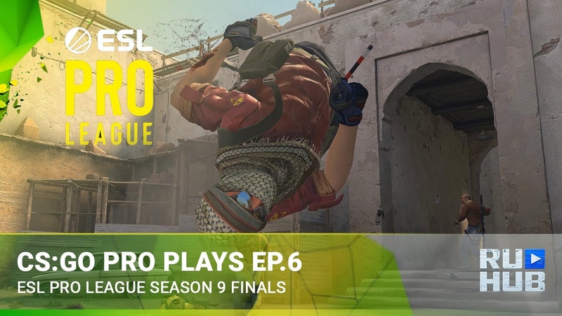 ESL Pro League Season 9: Finals — CS:GO Pro Plays