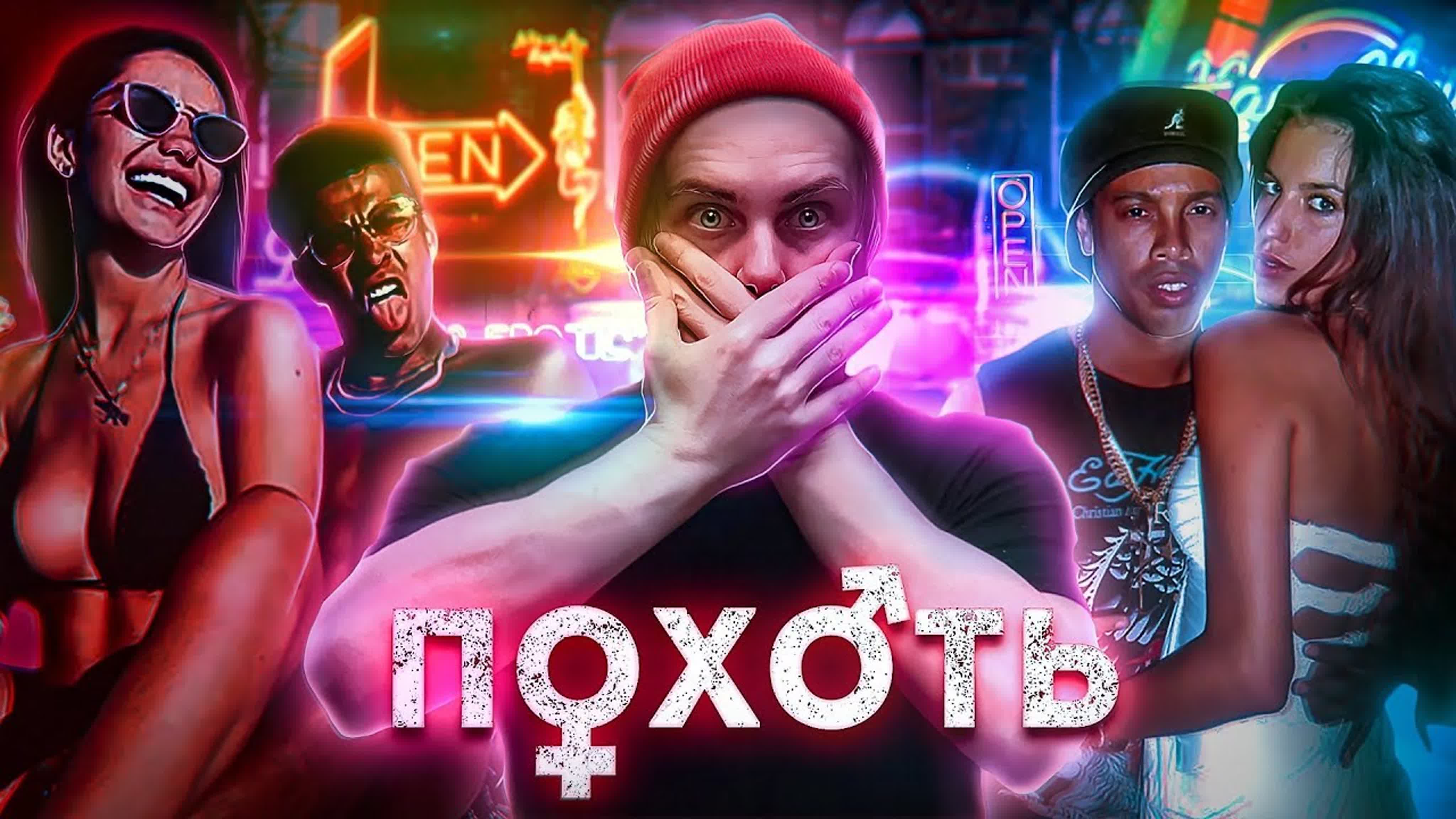 7 Смертных грехов