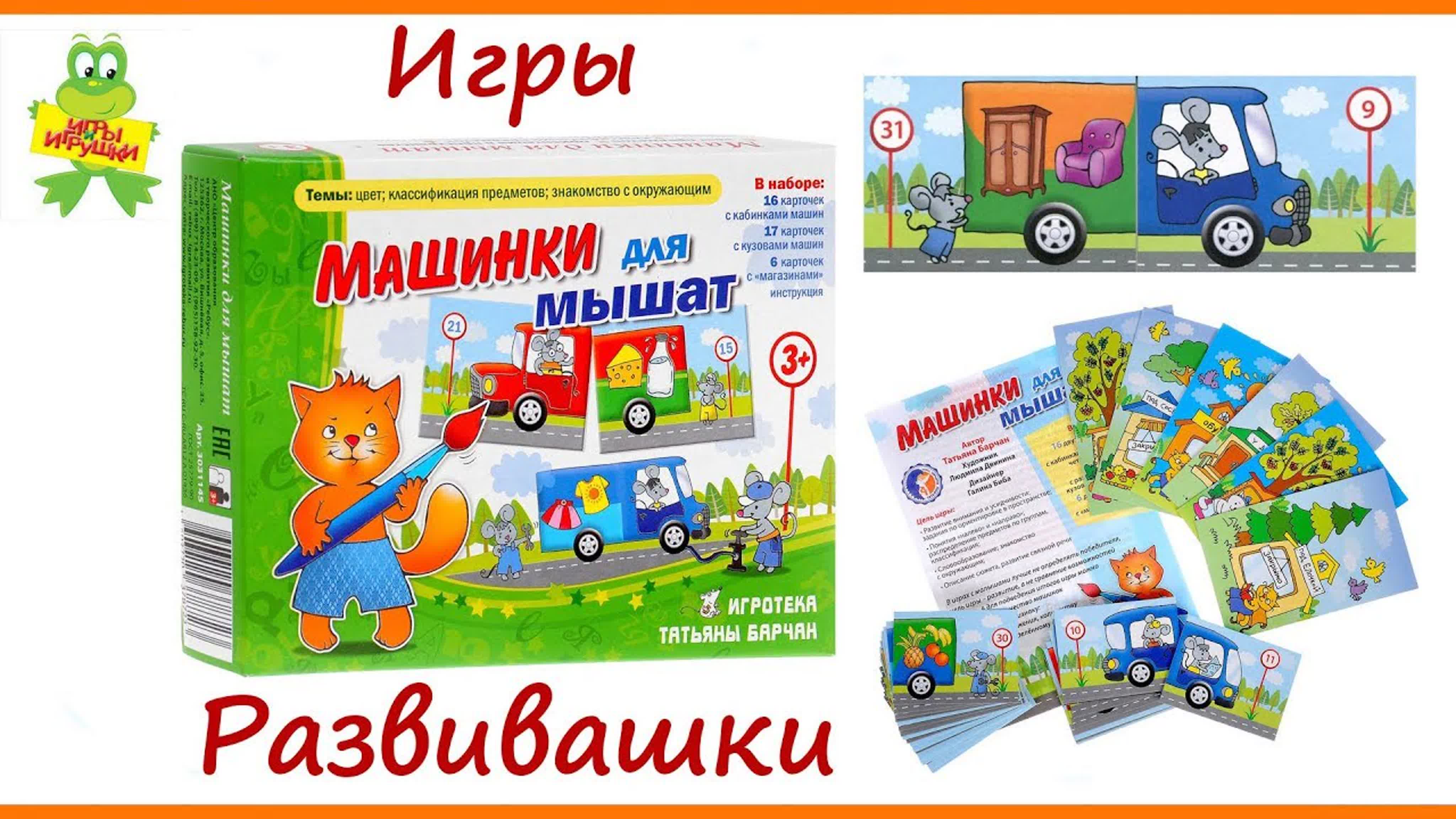 Обзоры и распаковка игрушек