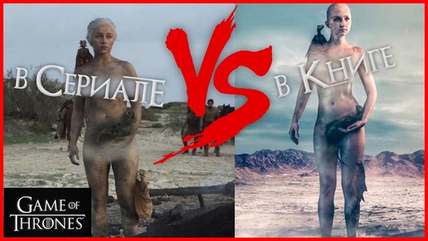 Game of Thrones|Игра Престолов