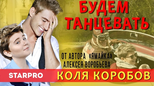 Воробьев А.