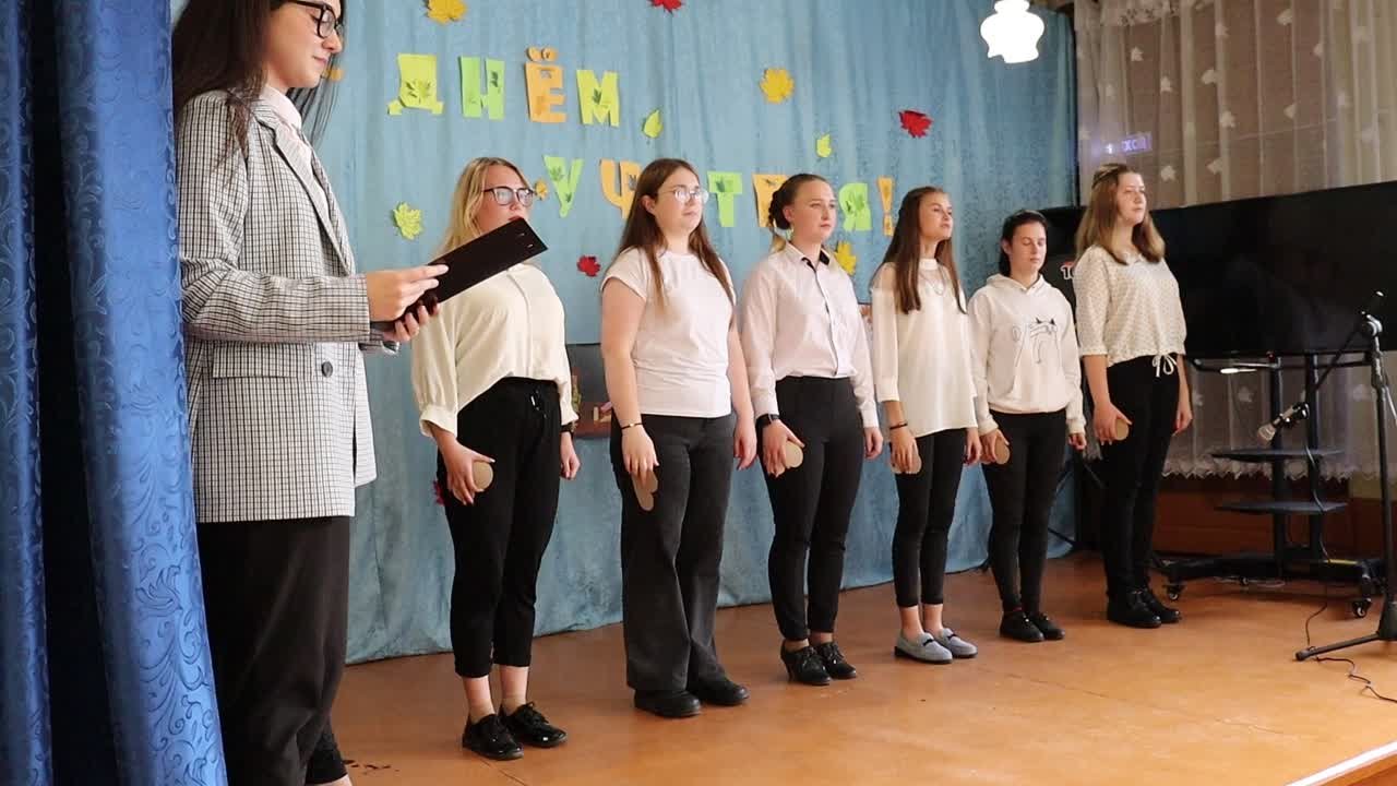 день учителя 2022