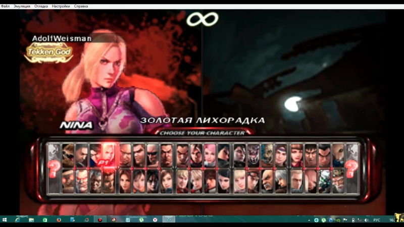 PC PSP Tekken 6 Rus By Kirito Kirigaya