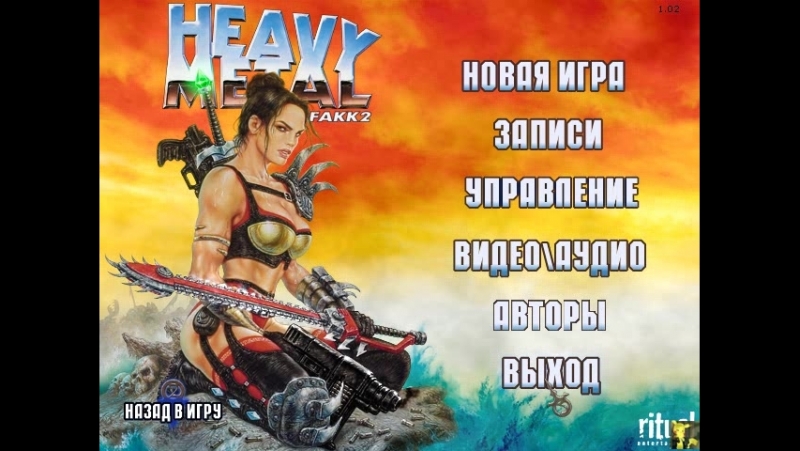 PC Heavy Metal F.A.K.K. 2 Лицензия Бука моё прохождение с лицензии