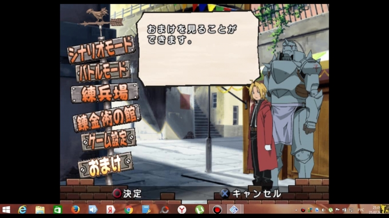 PC PS2 Fullmetal Alchemist Dream Carnival By Kirito Kirigaya