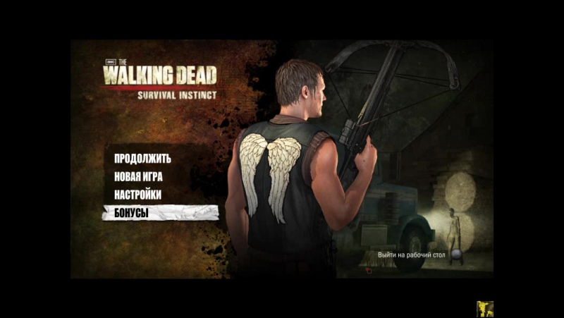 The Walking Dead Survival Instinct прохождение